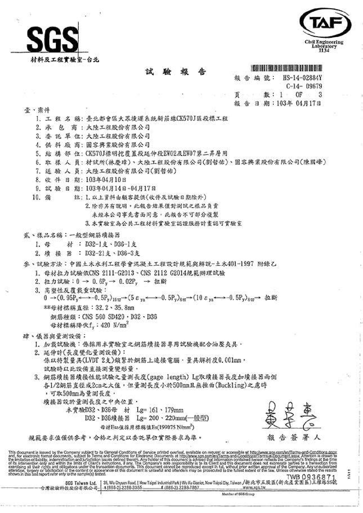 高塑性報告